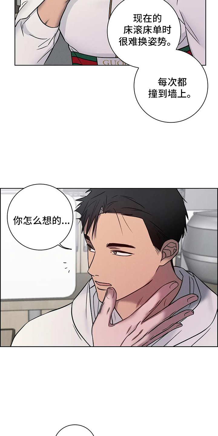 健身情谊漫画,第70话1图
