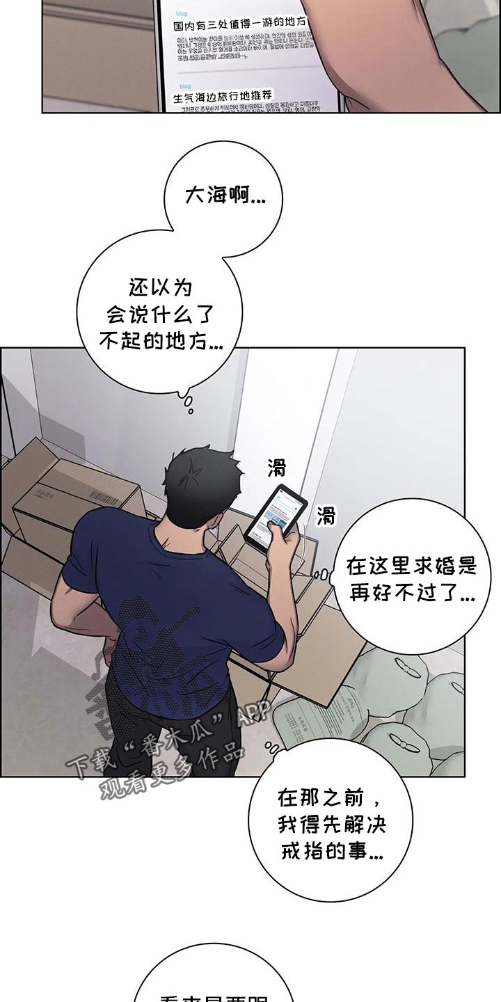 健身情侣日常vlog生活记录漫画,第85话1图