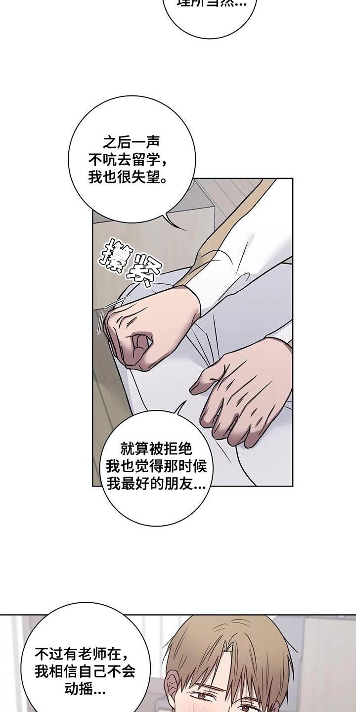 健身情谊漫画,第67话2图