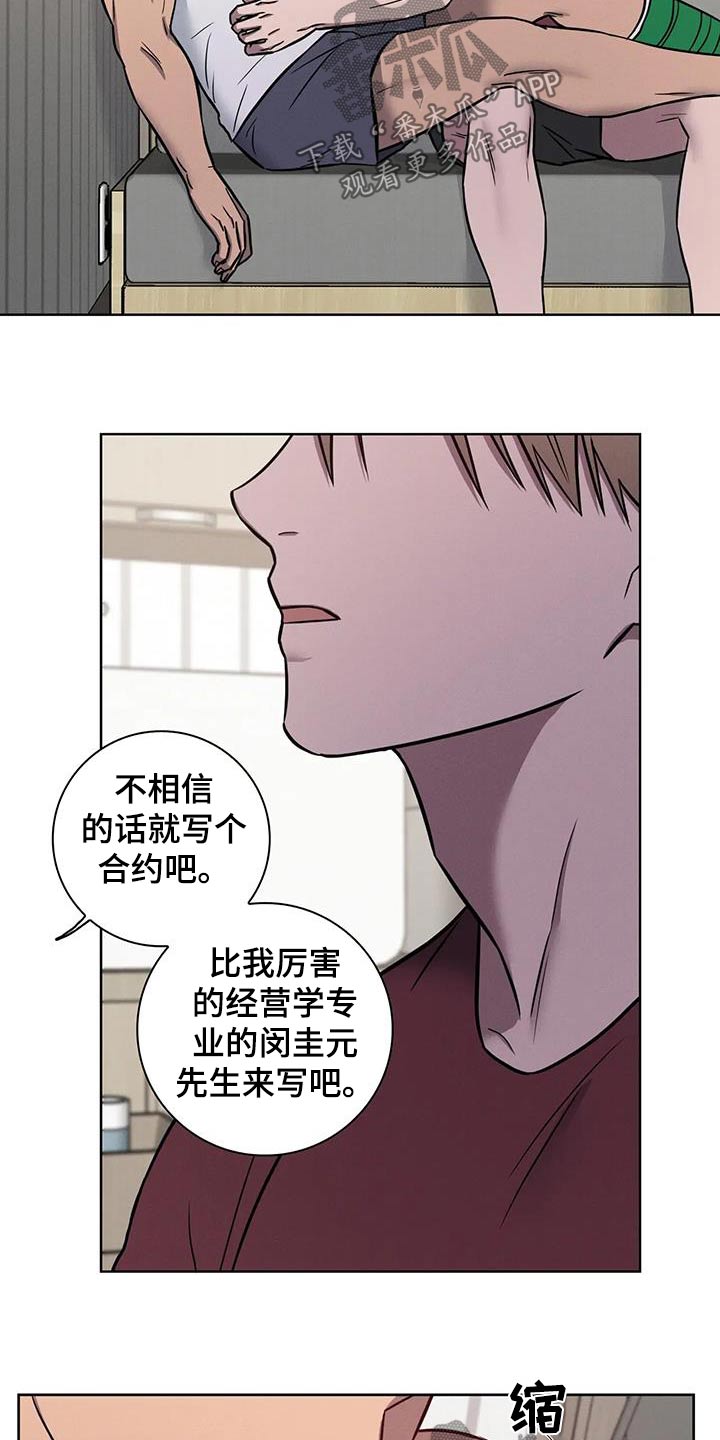 健身情谊漫画,第52话1图