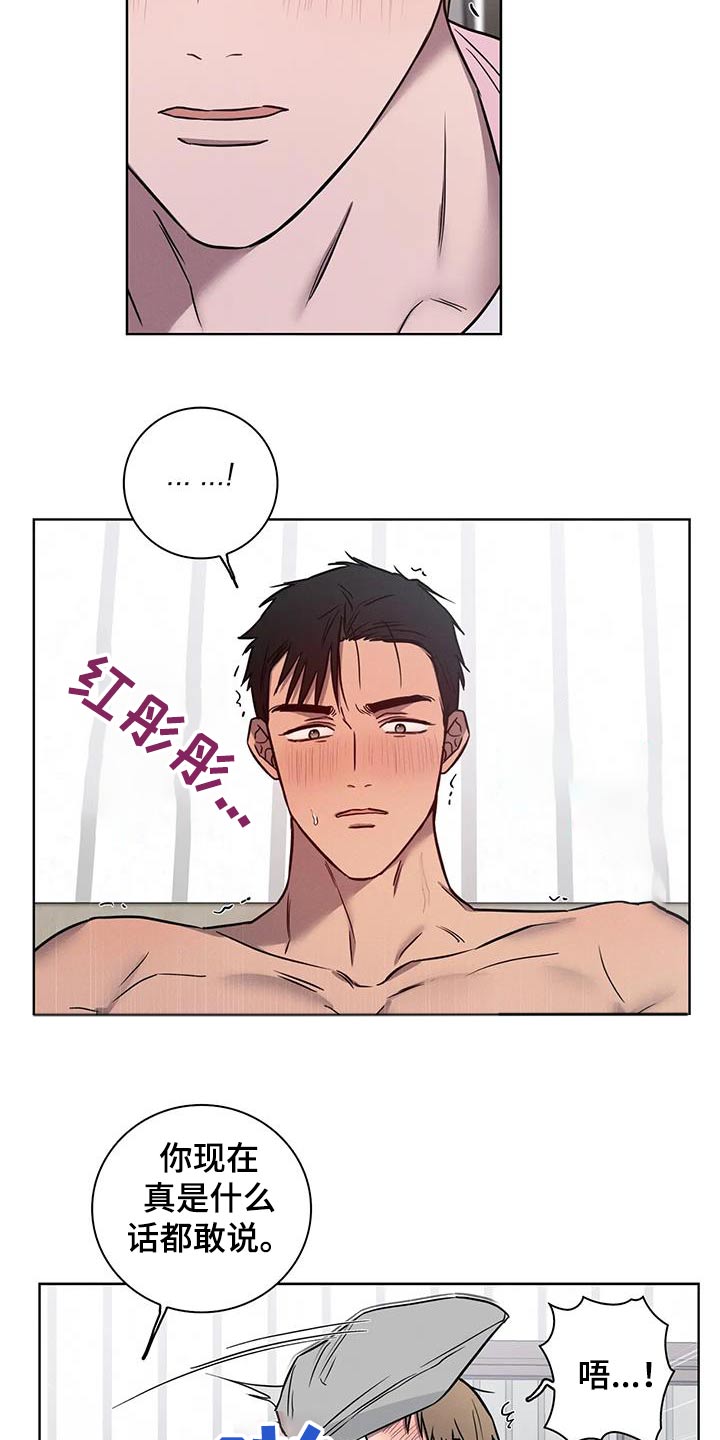 健身情谊漫画,第56话2图