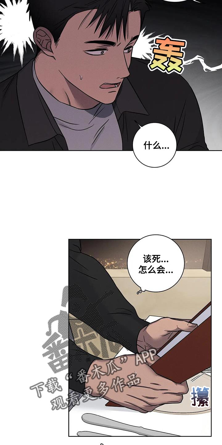 健身情谊漫画,第74话1图