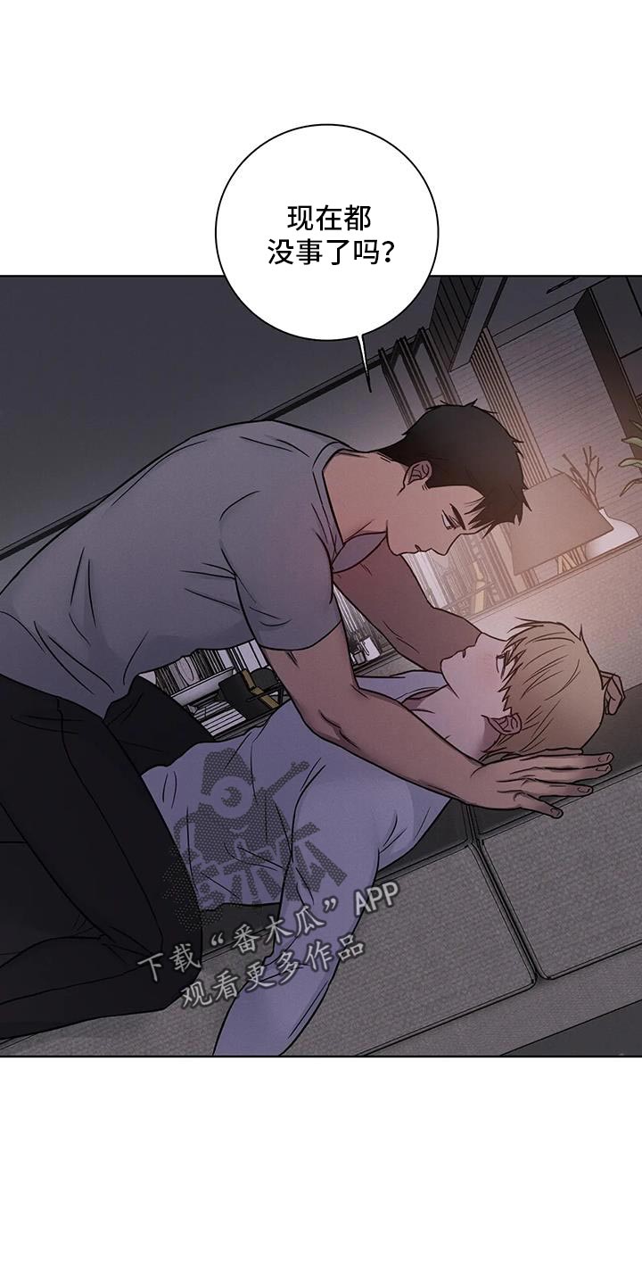 健身情谊漫画,第84话2图