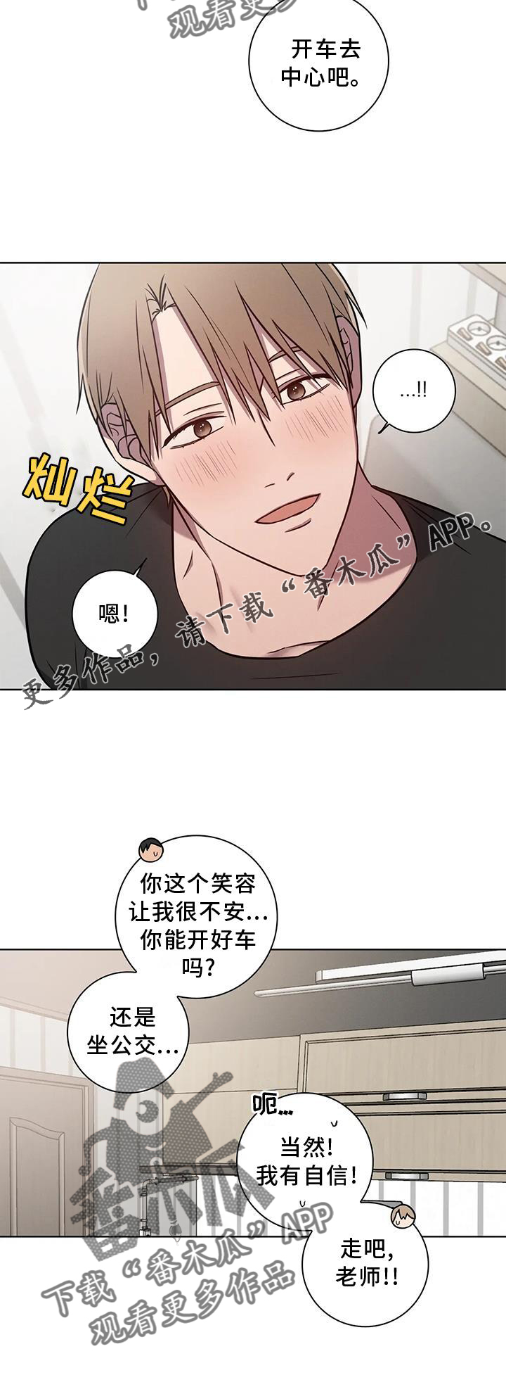 健身情谊漫画,第29话2图
