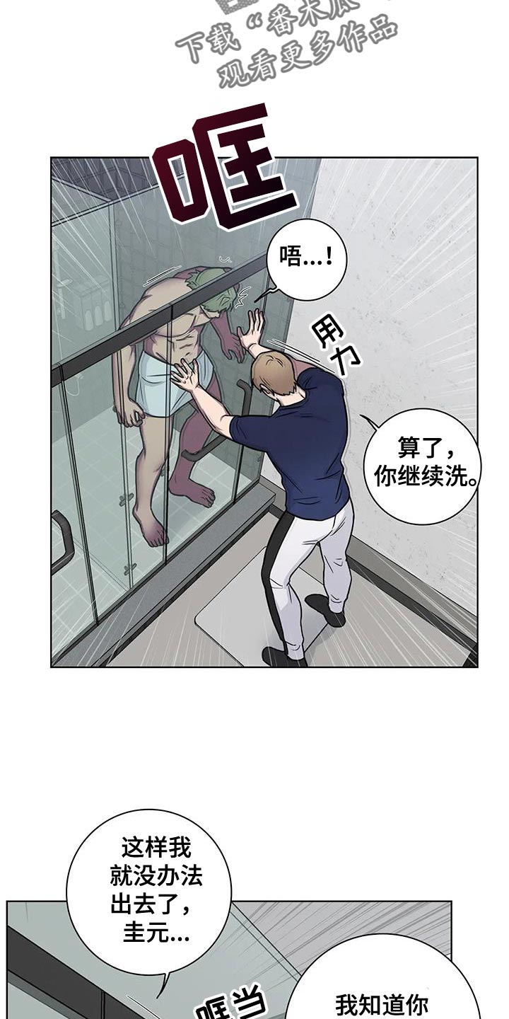健身情谊漫画,第79话1图