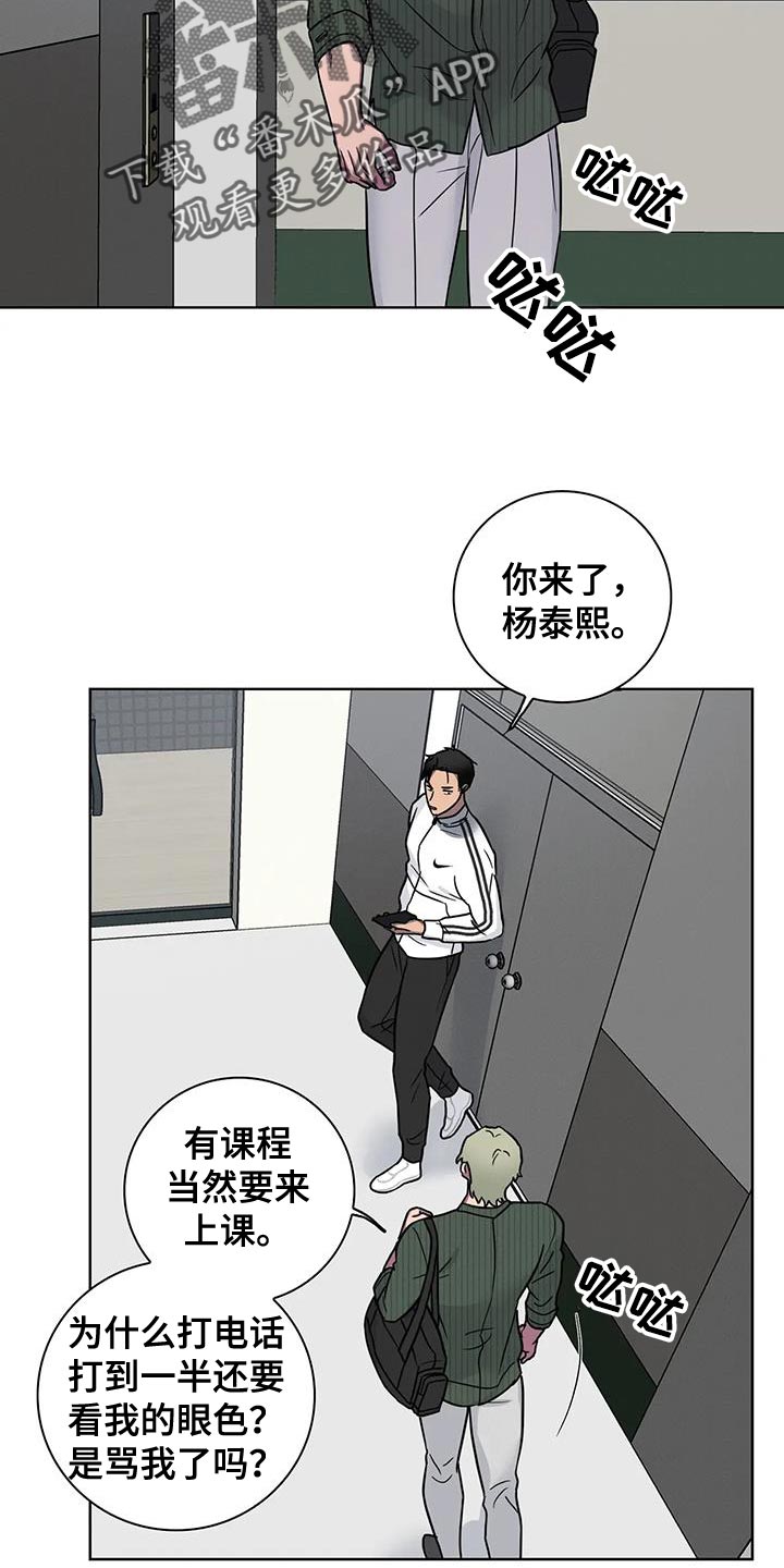 健身情谊漫画,第78话1图