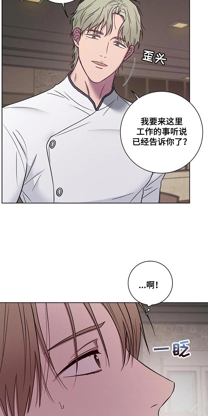 健身情谊漫画,第75话1图