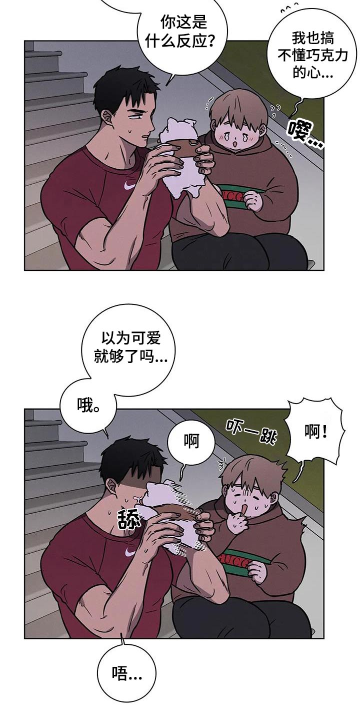 健身情谊漫画,第40话2图