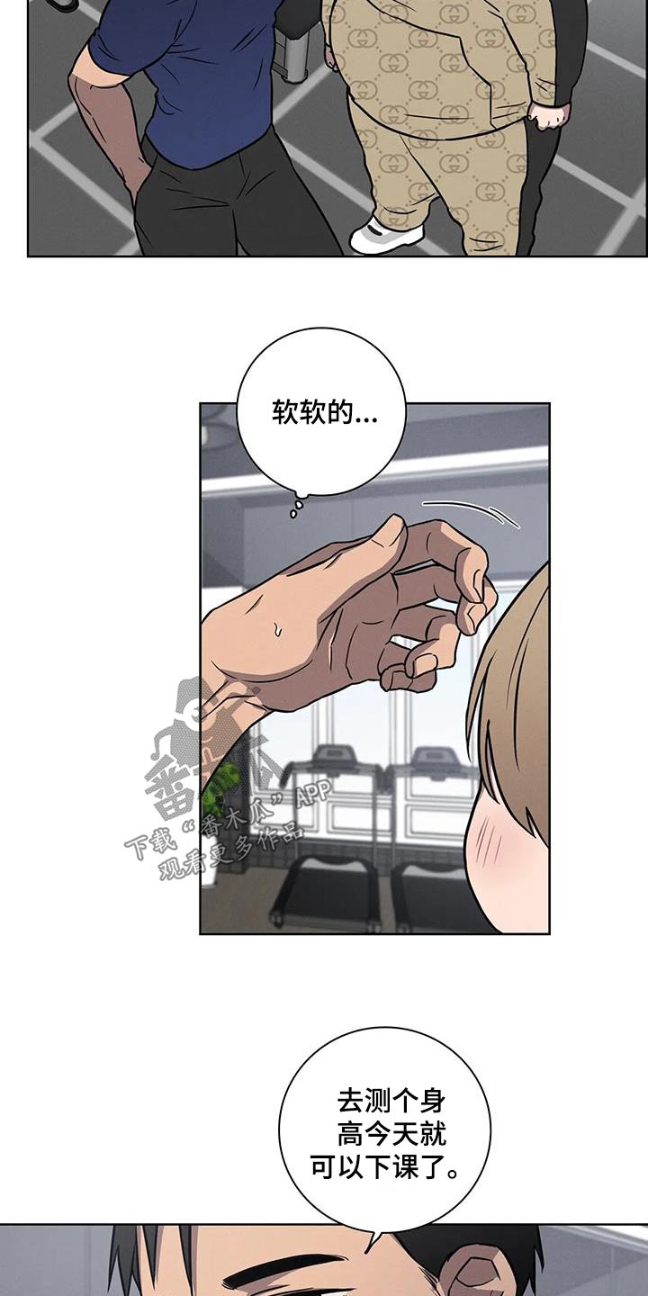 健身情谊漫画,第36章：【番外】体重没变2图