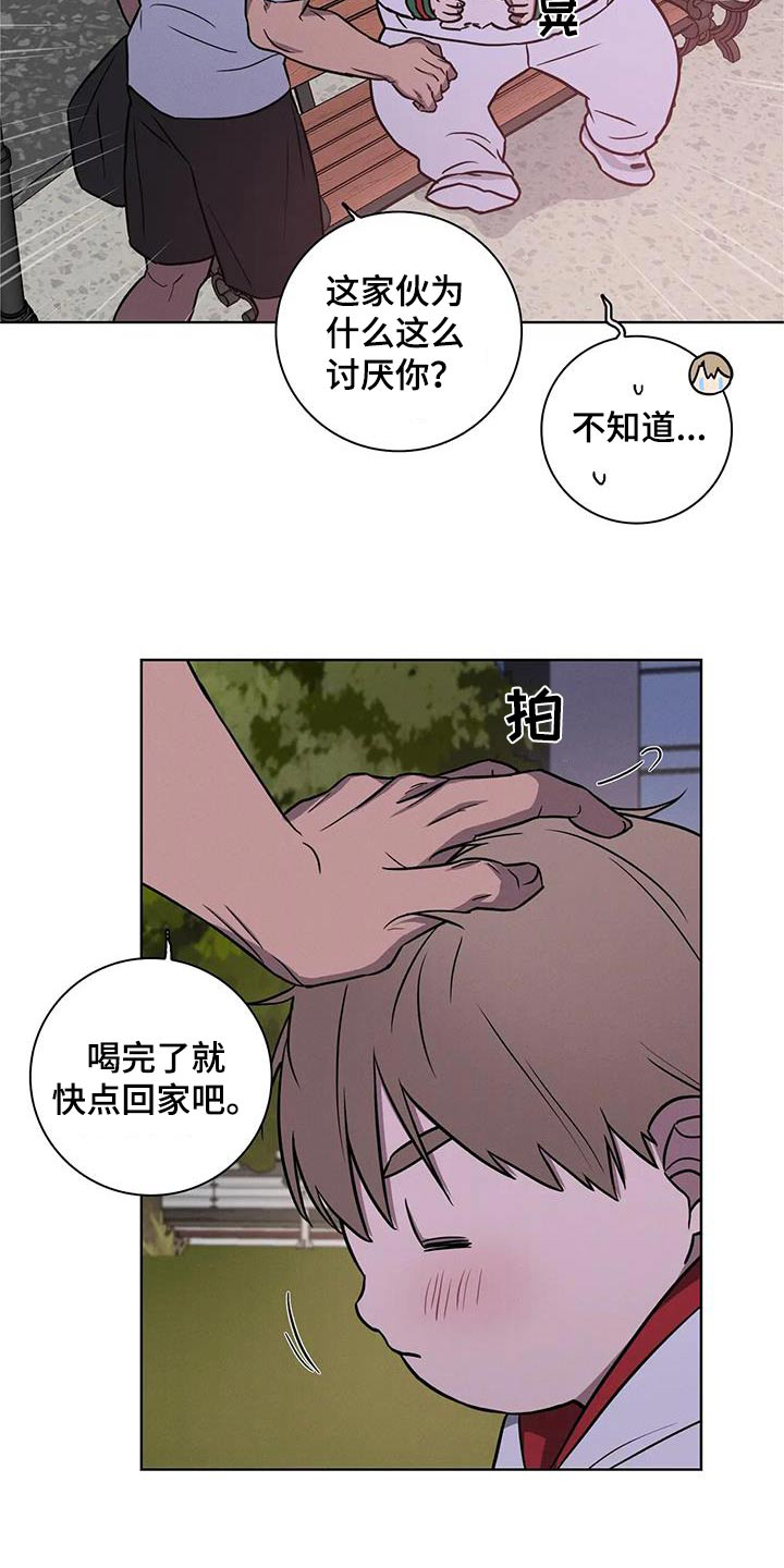 健身情谊漫画,第38章：散步1图
