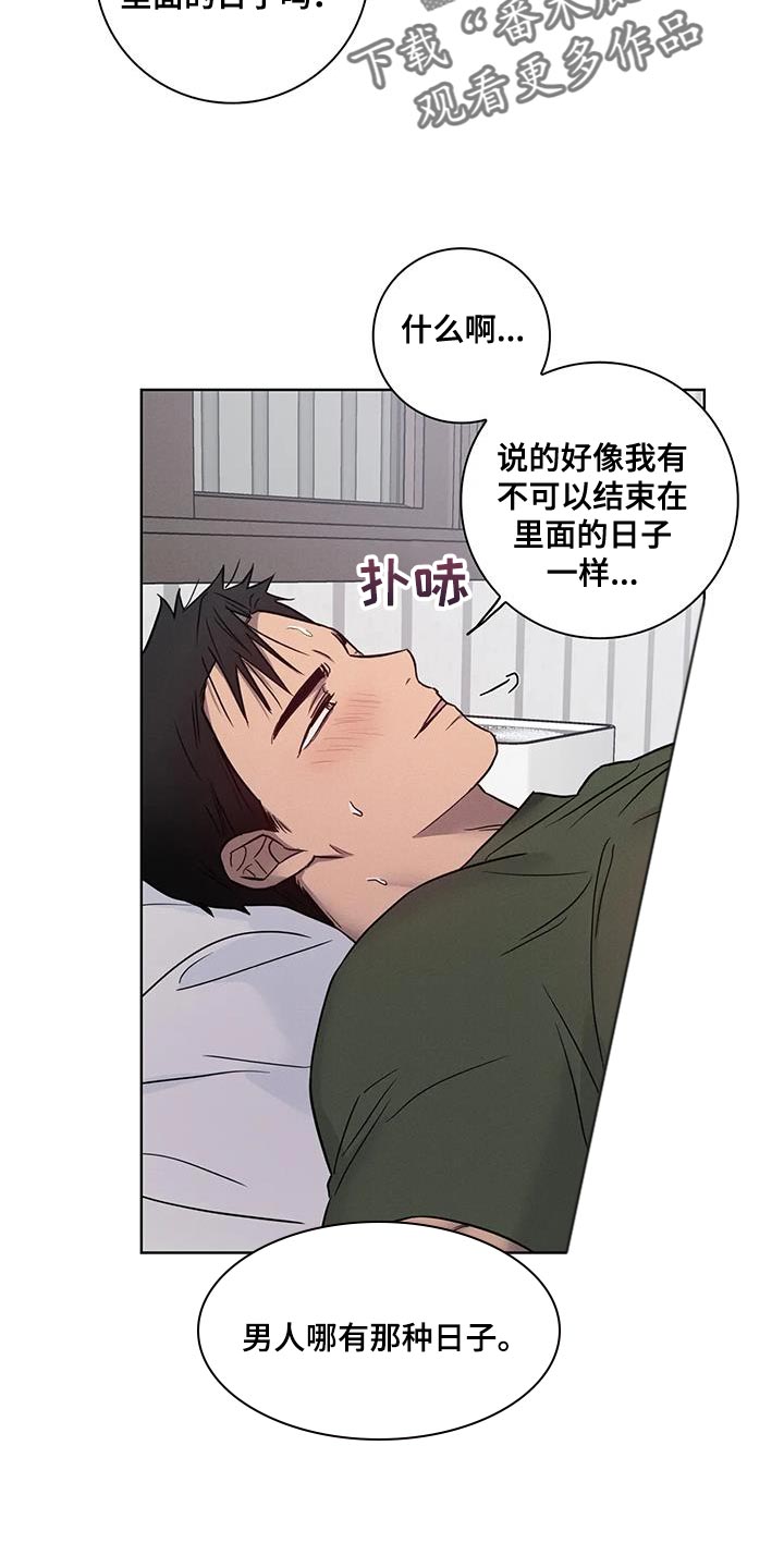 健身情谊漫画,第67话1图