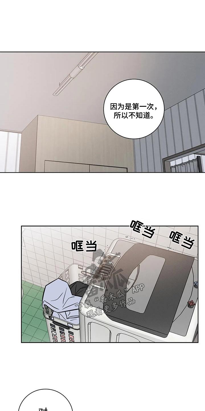 健身情谊漫画,第51话1图