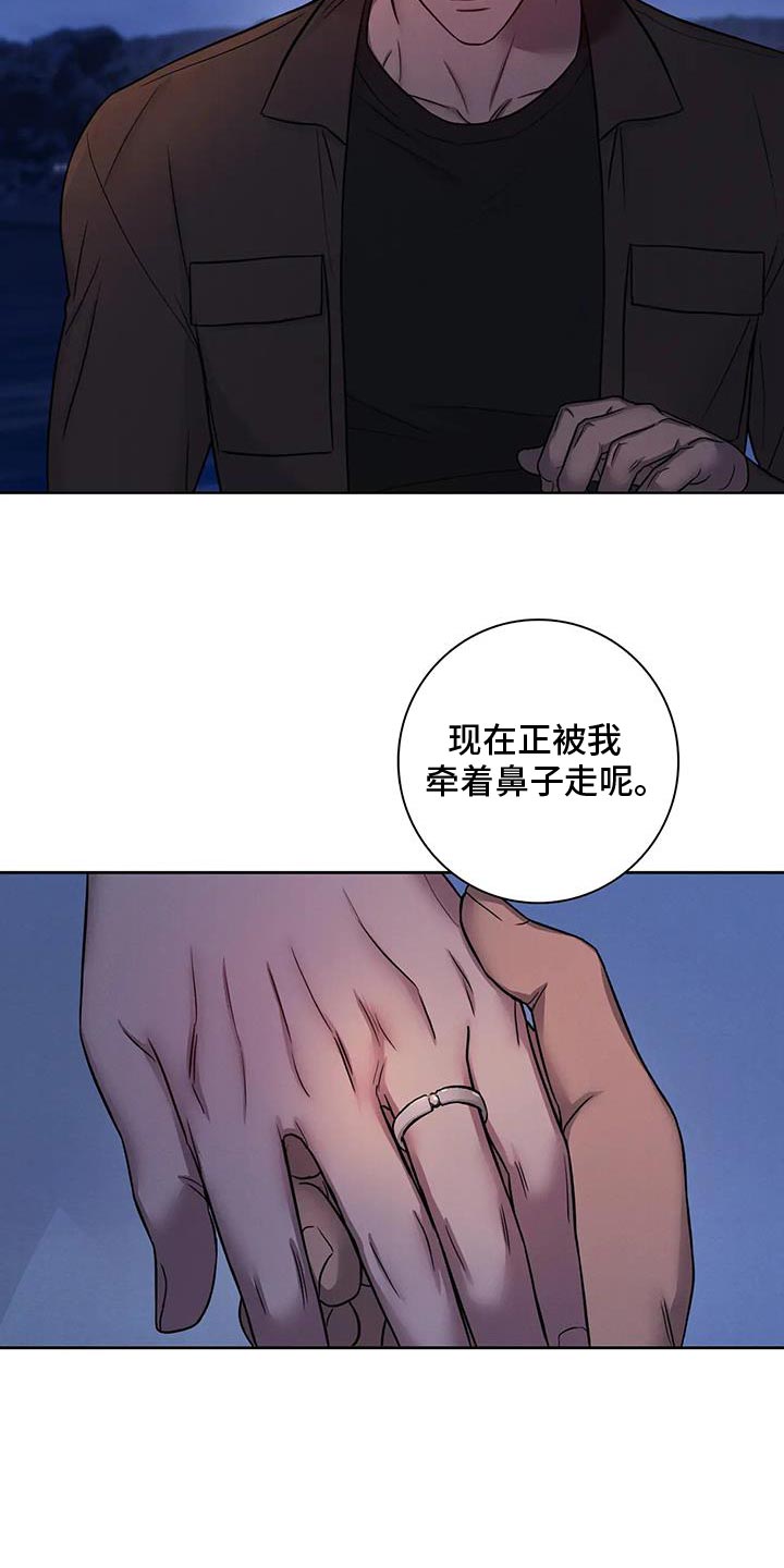 健身情谊漫画,第87话2图