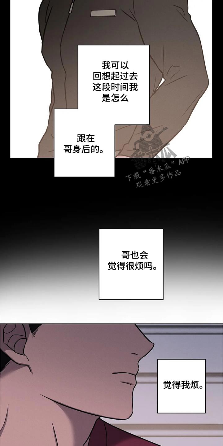 健身情谊漫画,第39章：可爱1图