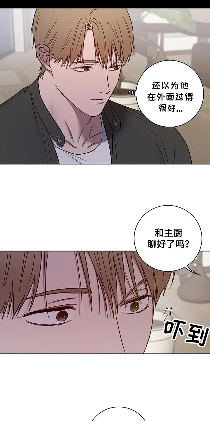 健身情侣手臂拍照漫画,第81话2图