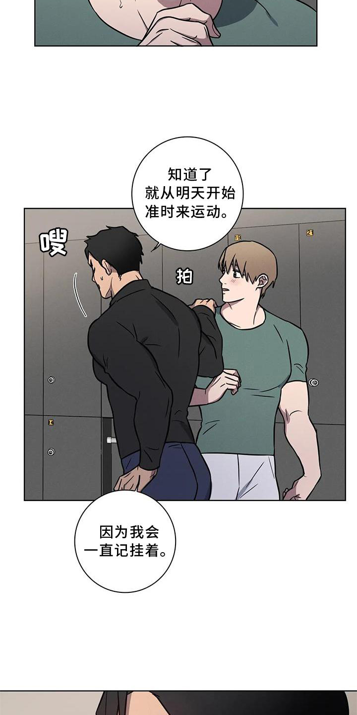 健身眷恋漫画,第21话2图