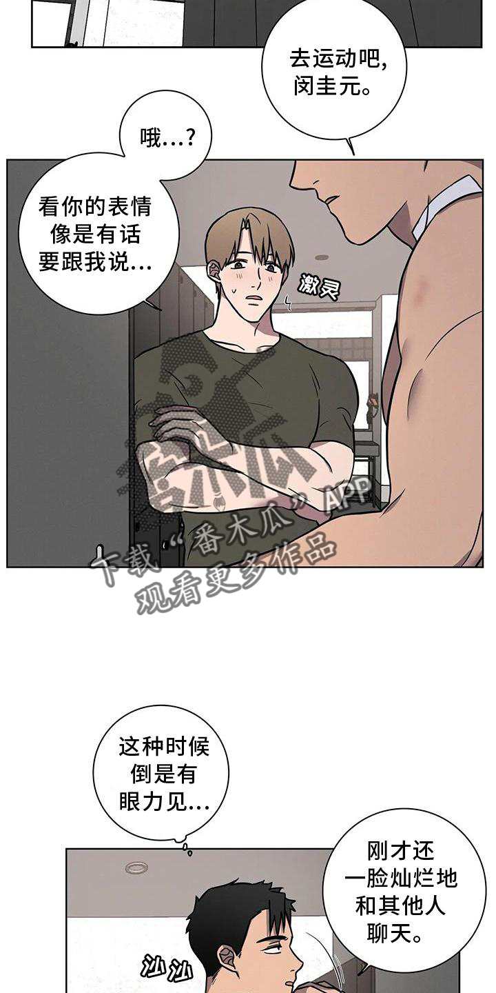 健身交谊舞漫画,第31话2图