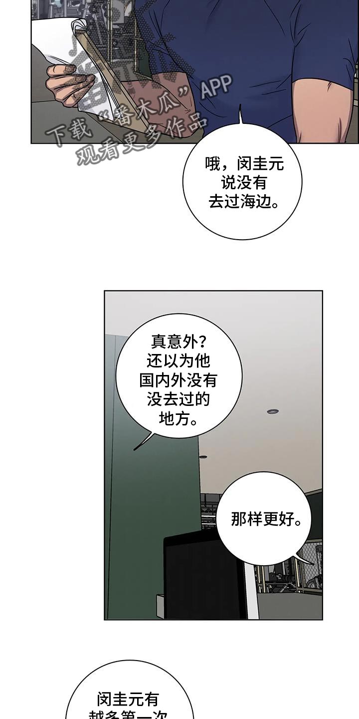 健身交谊舞漫画,第86话2图