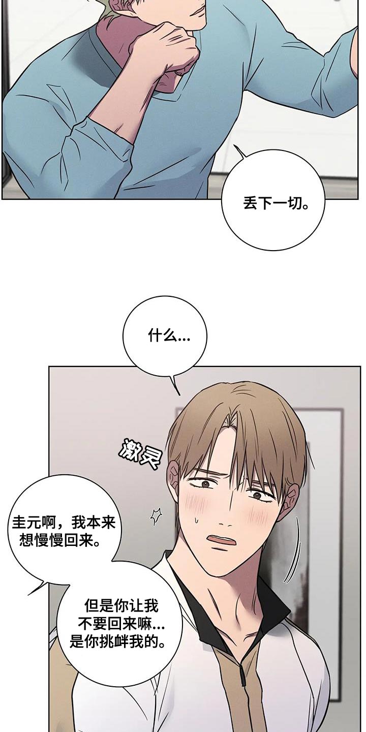 健身情侣托举漫画,第66话1图