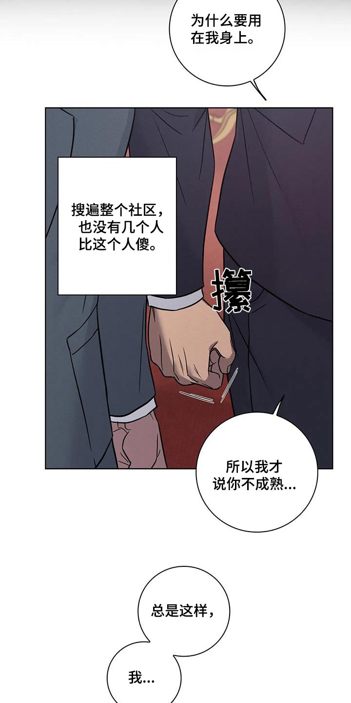 健身情谊漫画,第58话1图