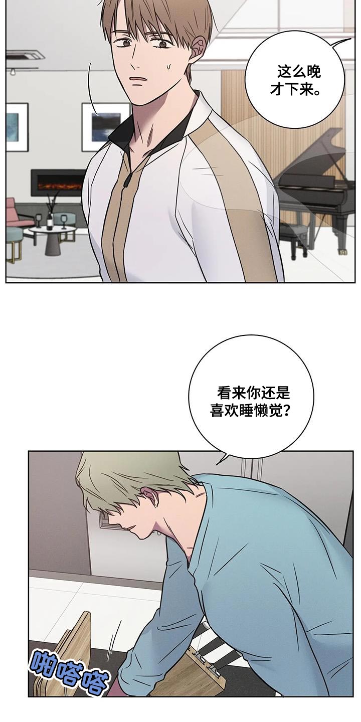 健身情谊漫画,第65话2图