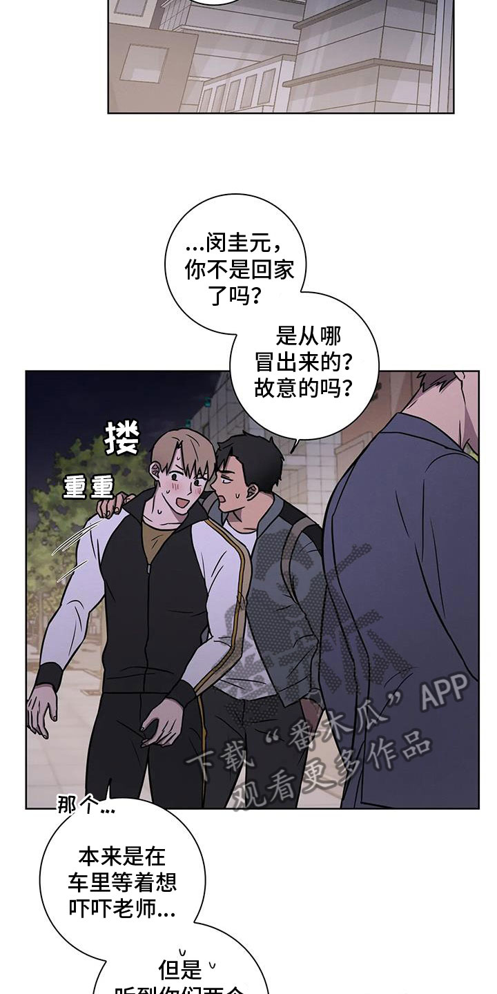 健身情侣写真高清漫画,第32话1图