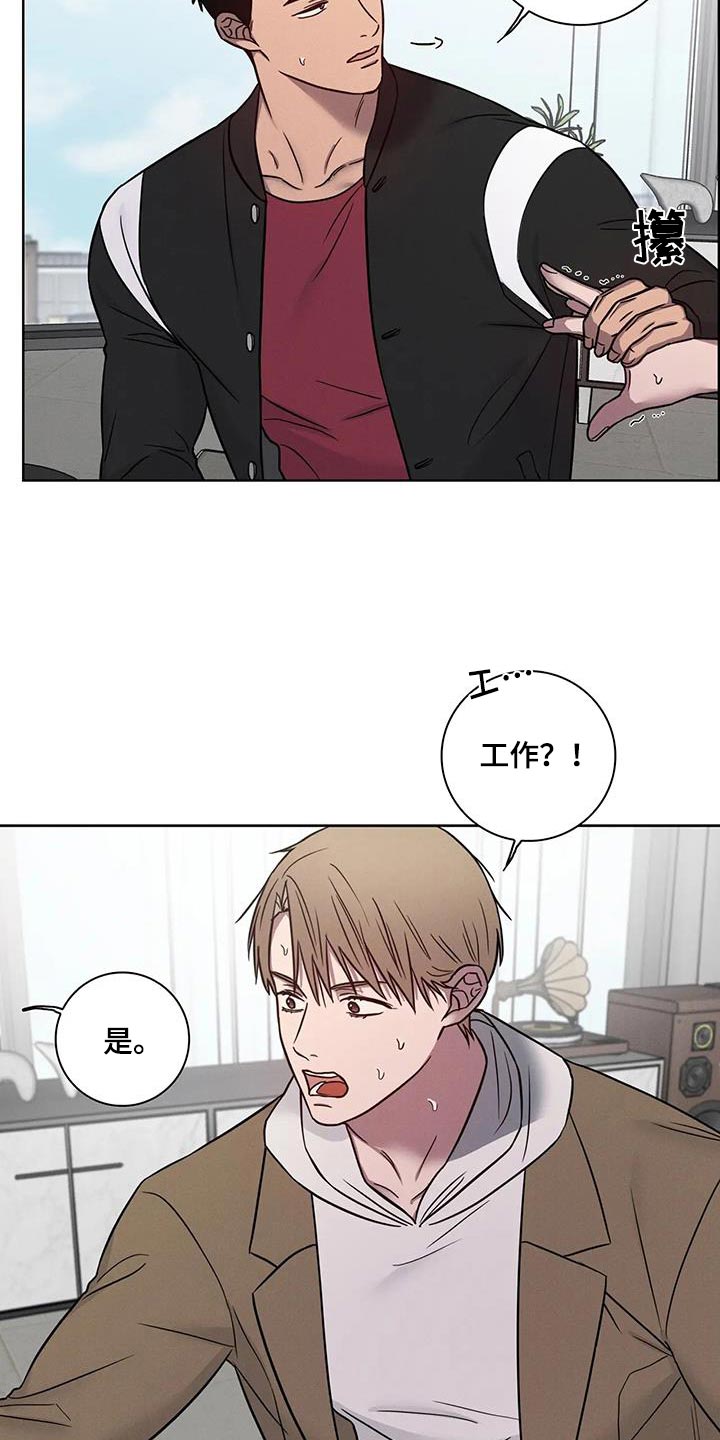 健身情谊漫画,第71话2图