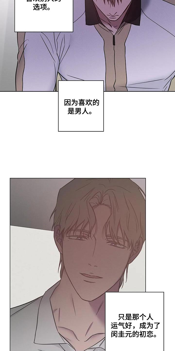 健身情谊漫画,第67话1图
