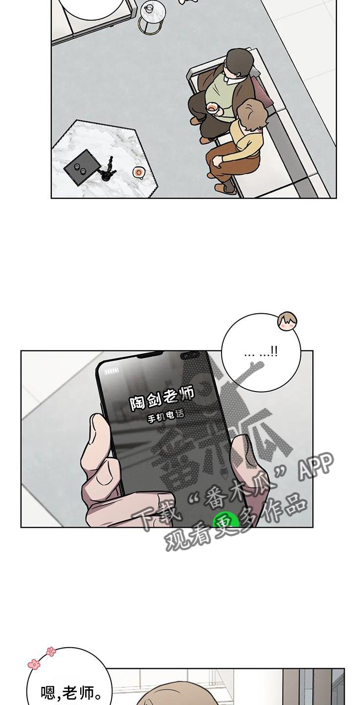 健身爱情文字漫画,第25话2图