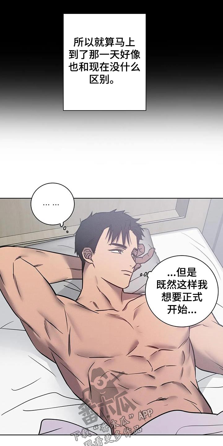 健身情侣全屏壁纸漫画,第56话1图