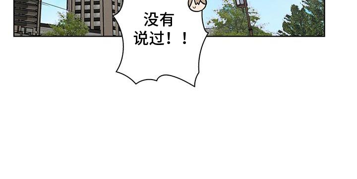 健身情谊漫画,第86话2图