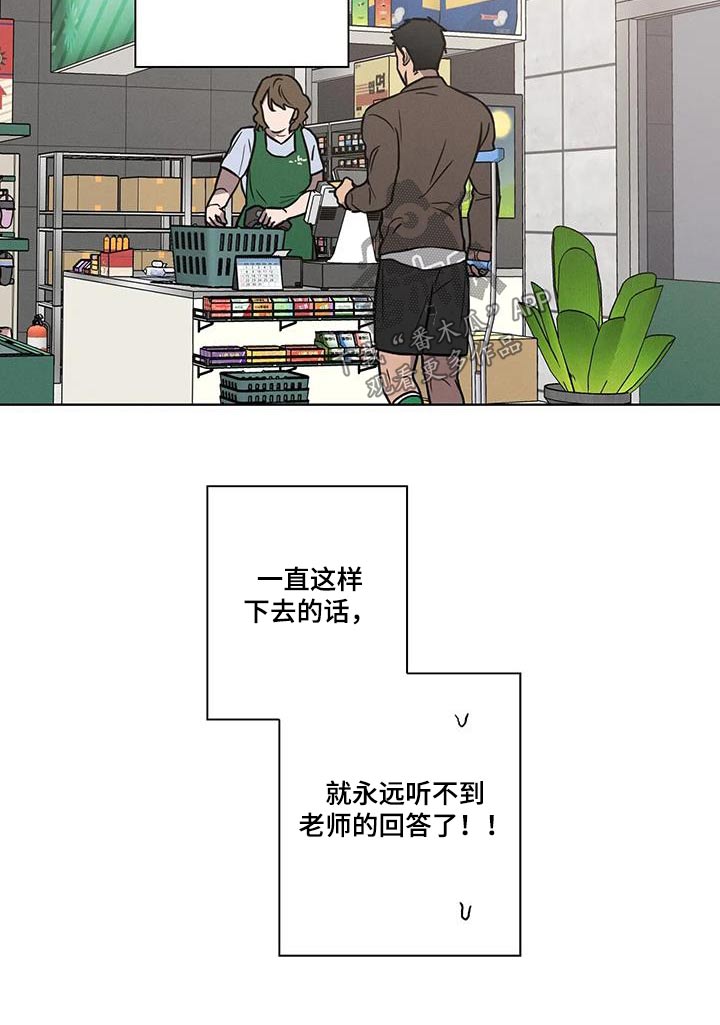 健身情侣手臂拍照漫画,第48话1图