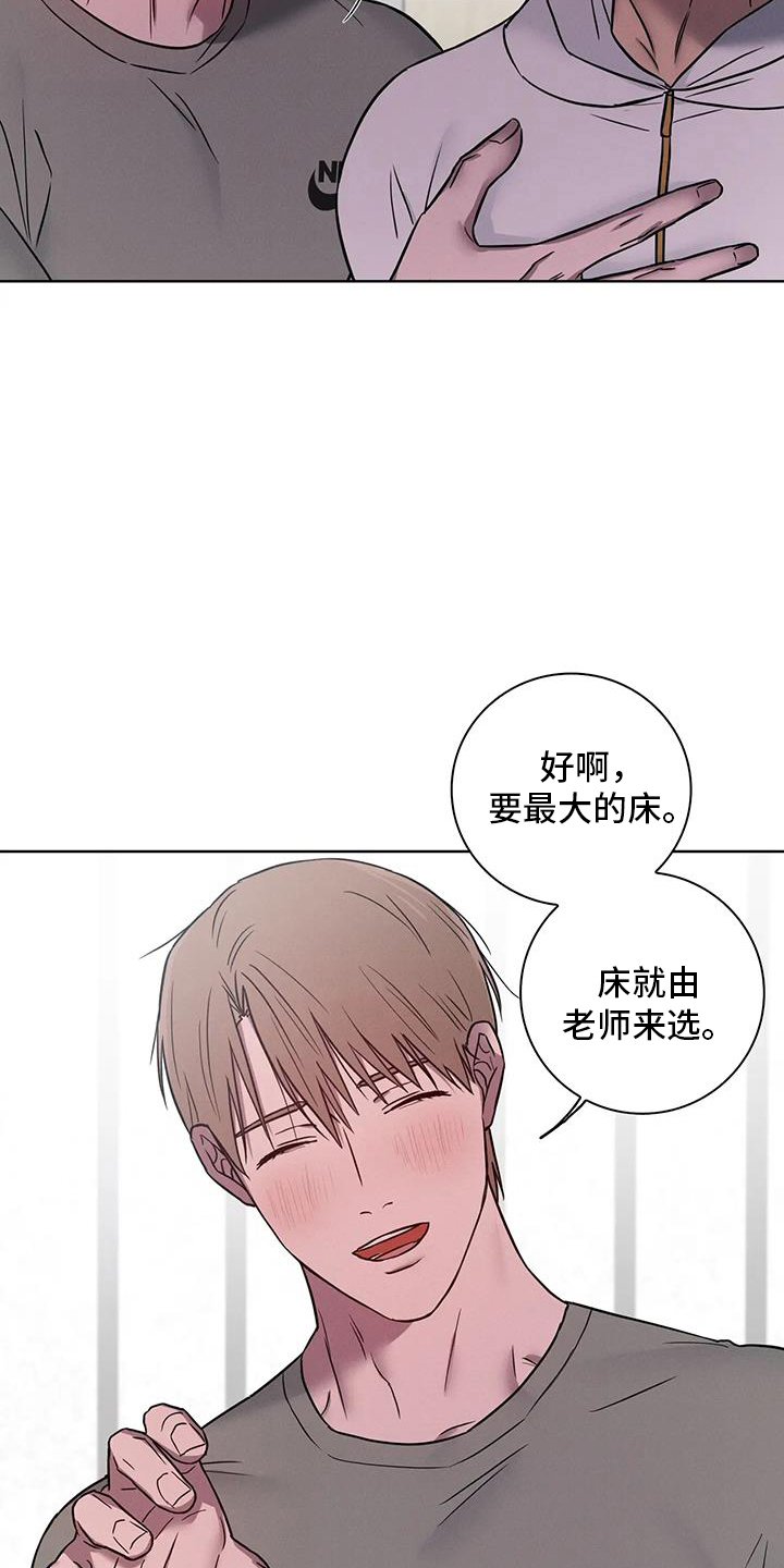 健身情谊漫画,第70话1图