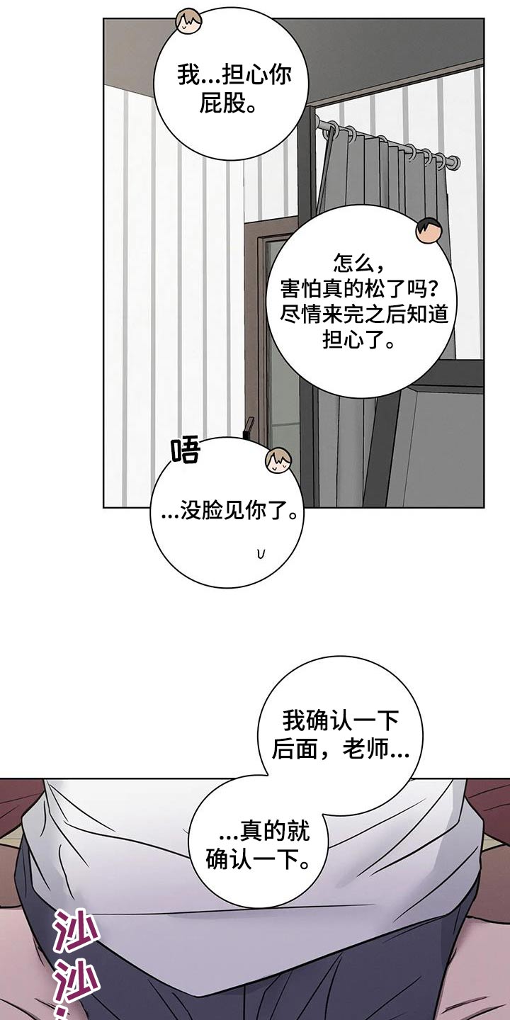 健身情侣拍照合照漫画,第52话1图