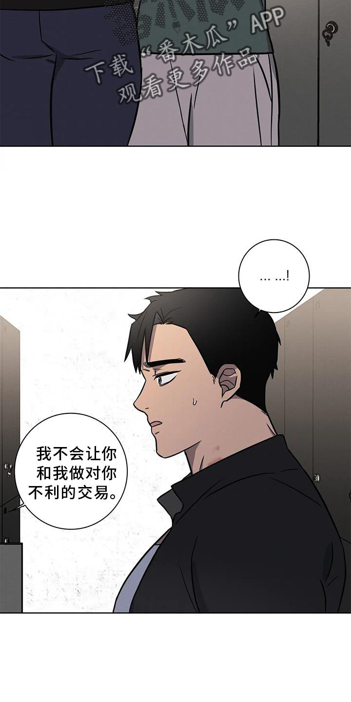 健身操30分钟完整版暴汗排毒瘦身漫画,第20话1图