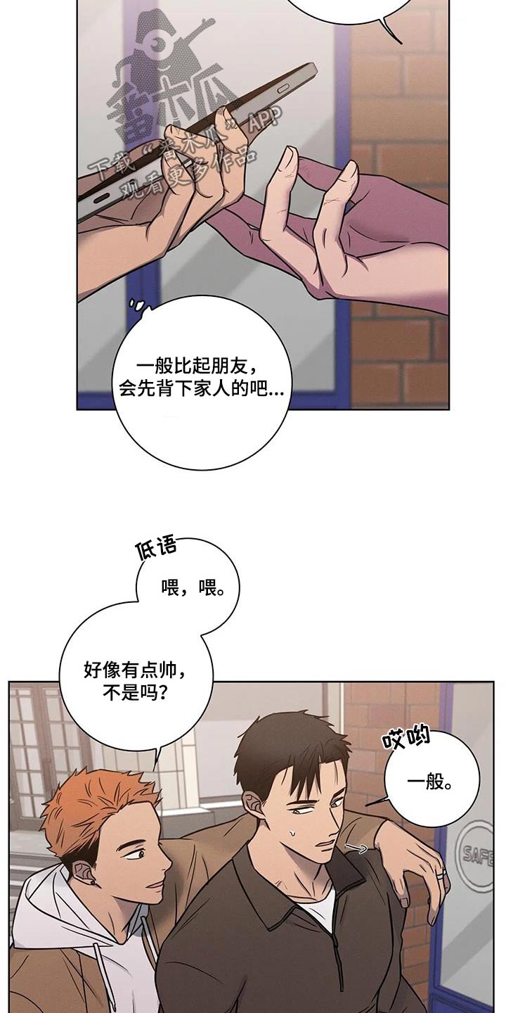 健身情谊漫画,第63话1图