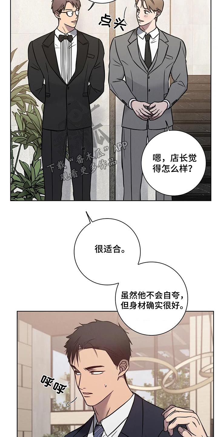 健身情侣拍照合照漫画,第61话1图