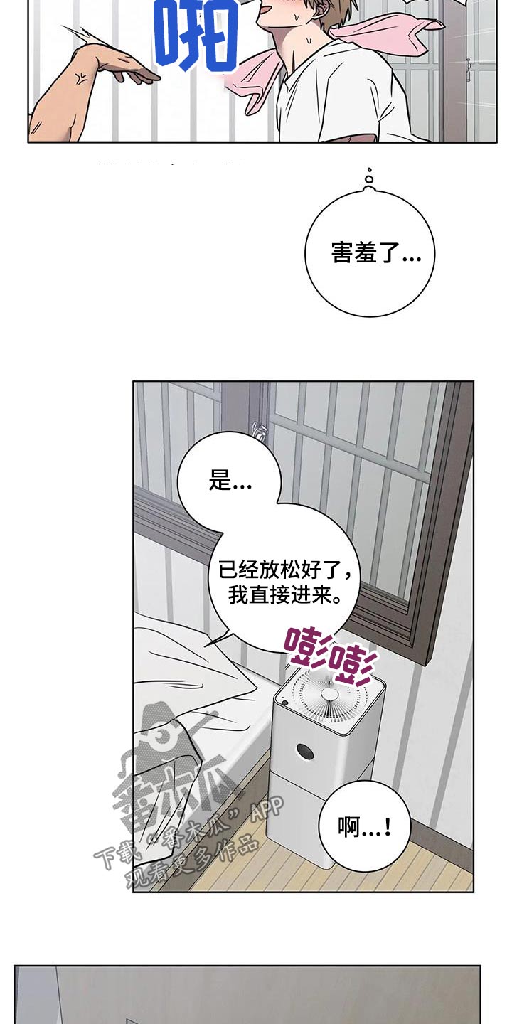 健身情谊漫画,第56话1图
