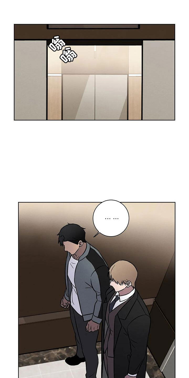 健身情谊漫画,第12话2图