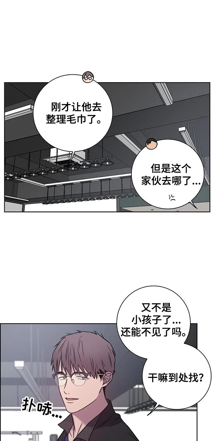 健身爱情文字漫画,第79话2图