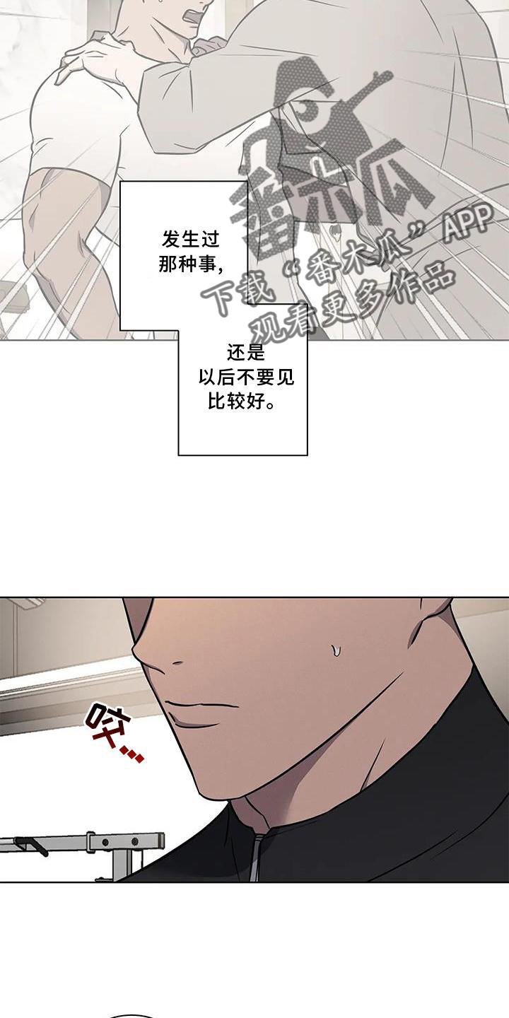 健身情谊漫画,第18话1图