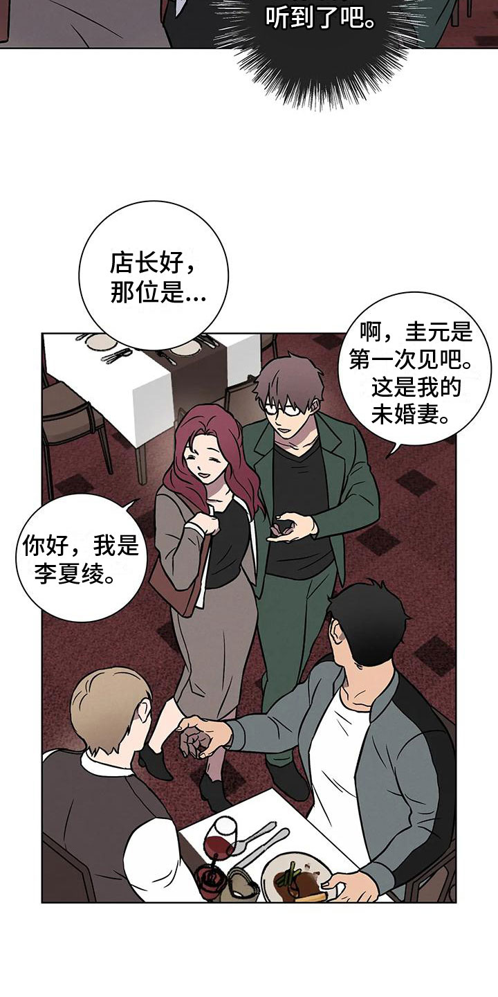 健身情谊漫画,第11话1图