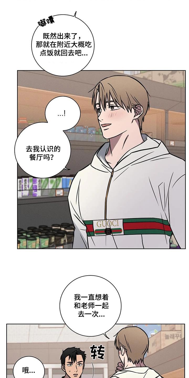 健身情侣日常vlog生活记录漫画,第48话2图