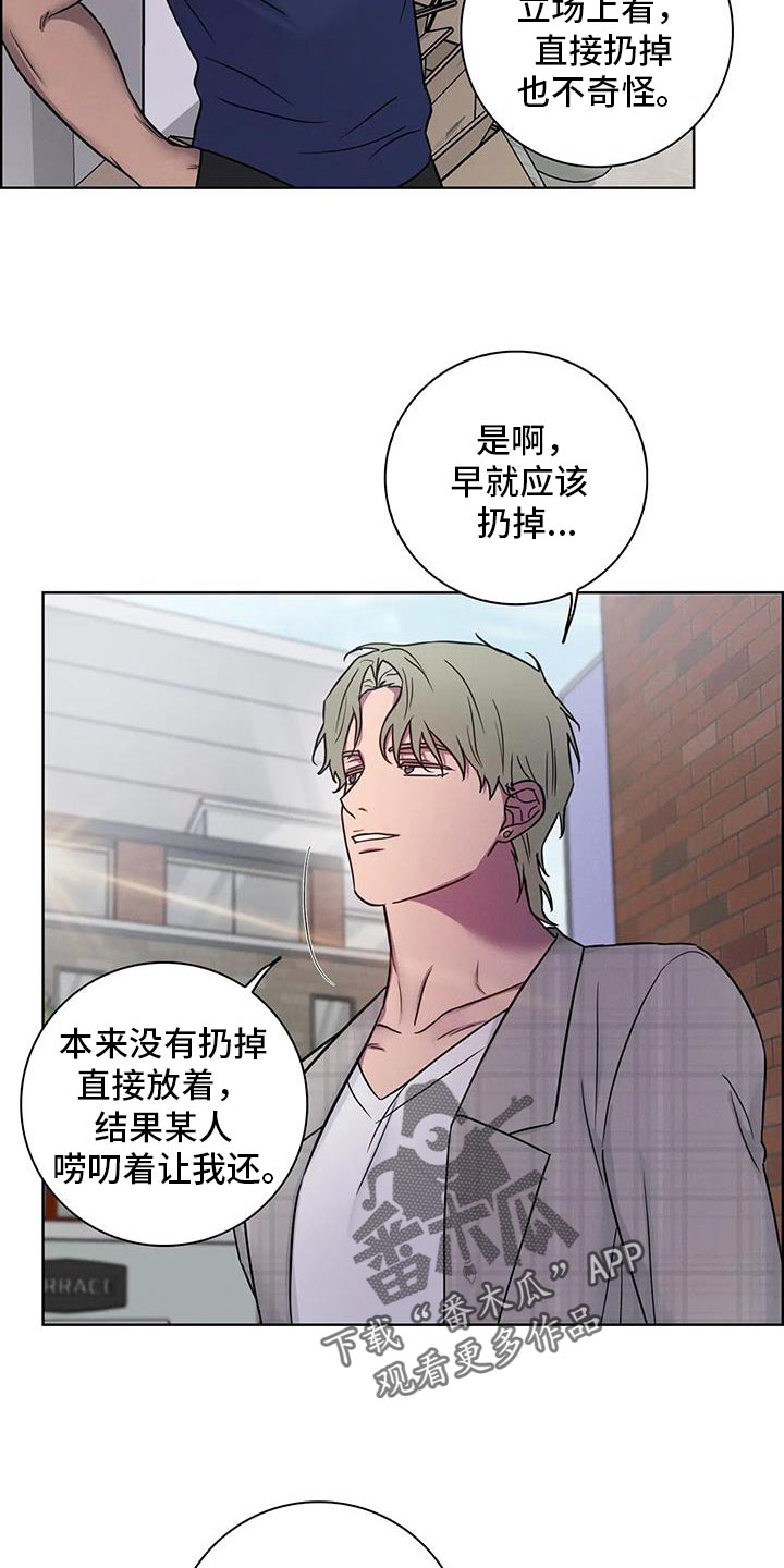 健身情谊漫画,第85话2图