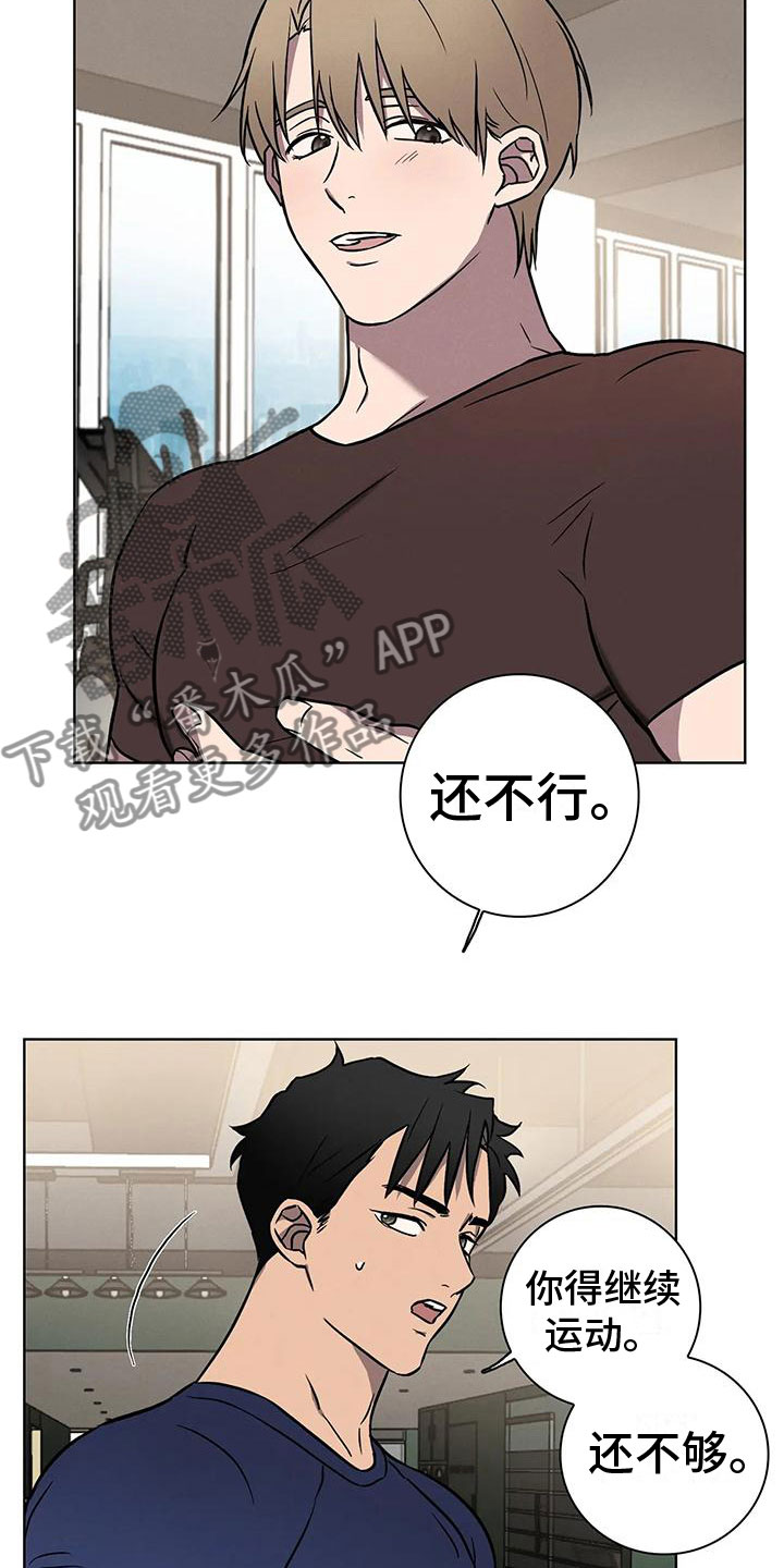 健身情谊漫画,第8话2图
