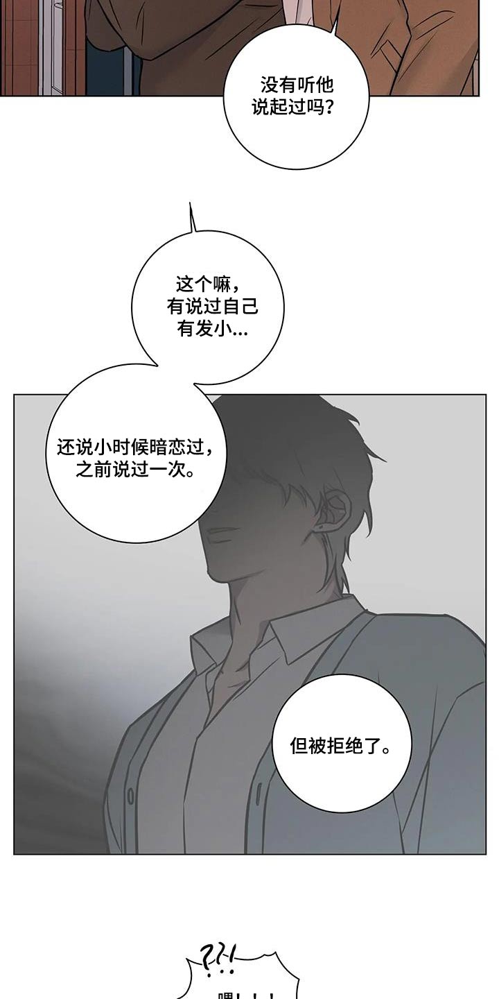 健身情谊漫画,第63话1图