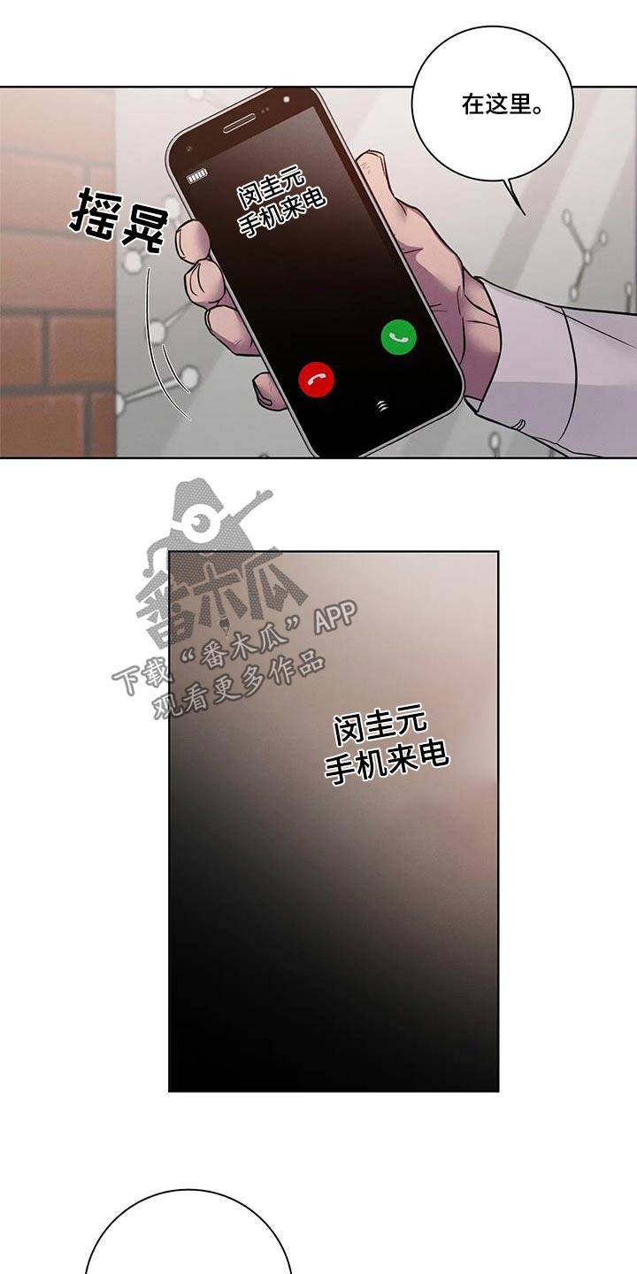 健身情谊漫画,第63话2图