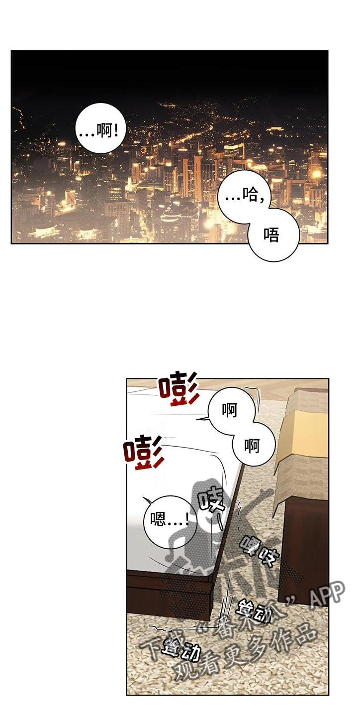 健身眷恋漫画,第16话1图