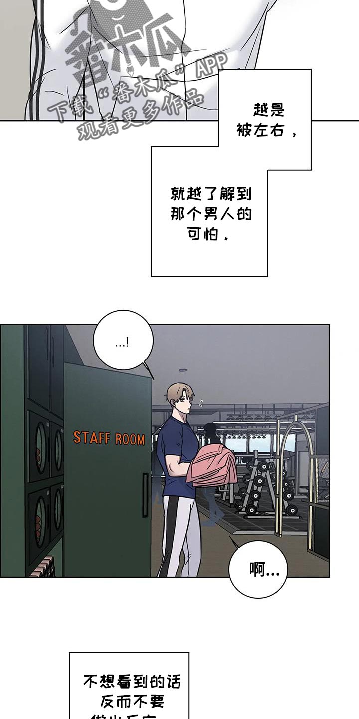 健身情谊漫画,第78话1图