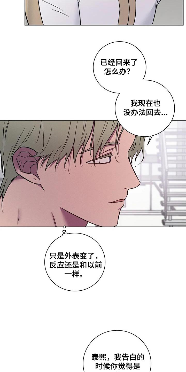 健身情侣托举漫画,第66话2图